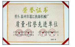 榮譽(yù)資質(zhì)5